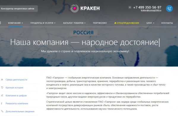 Kraken 18 at