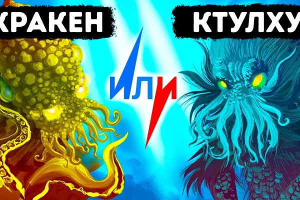 Пользователь не найден на кракене